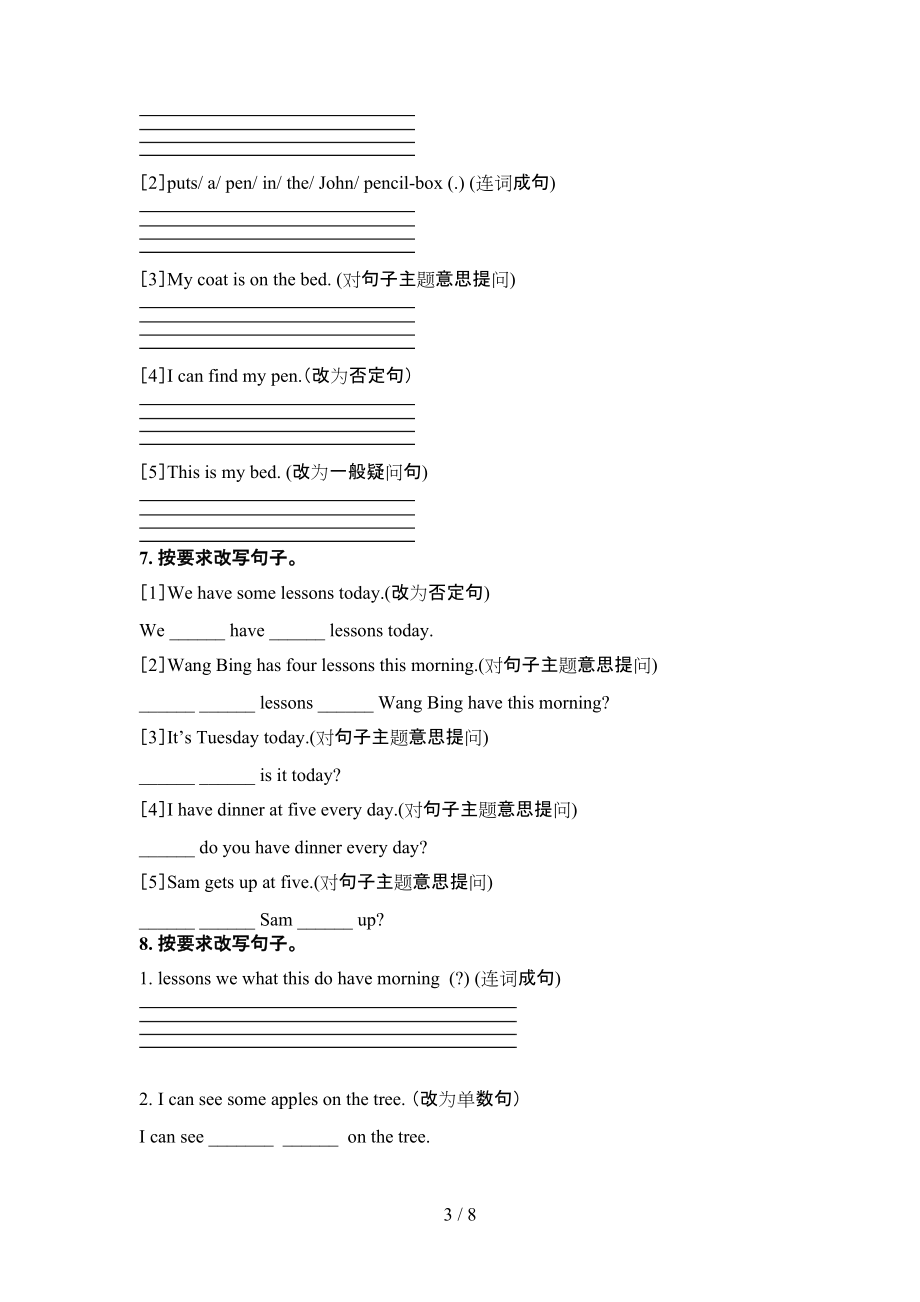四年級北師大英語下學期按要求寫句子考前專項練習_第3頁