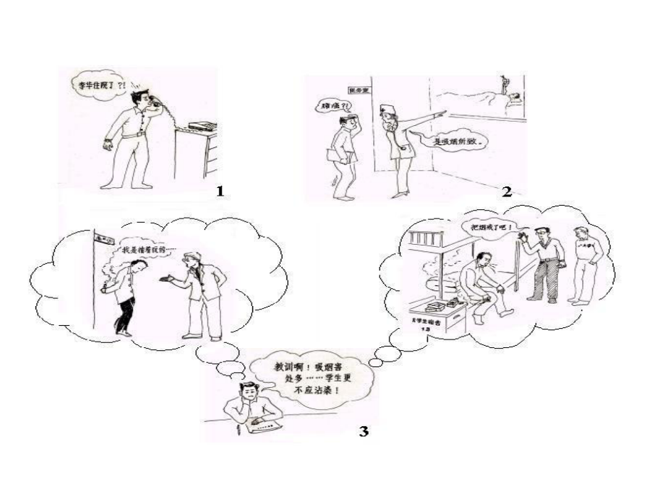 英語(yǔ)高考講座_第5頁(yè)