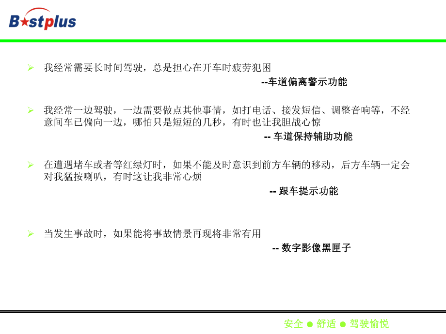 路透視_產(chǎn)品介紹_V1_第5頁