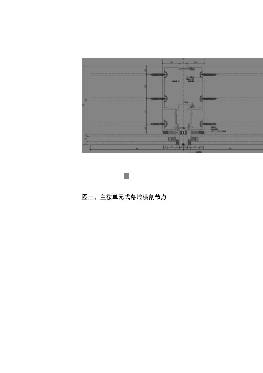 建筑幕墻工程各幕墻系統(tǒng)介紹_第3頁