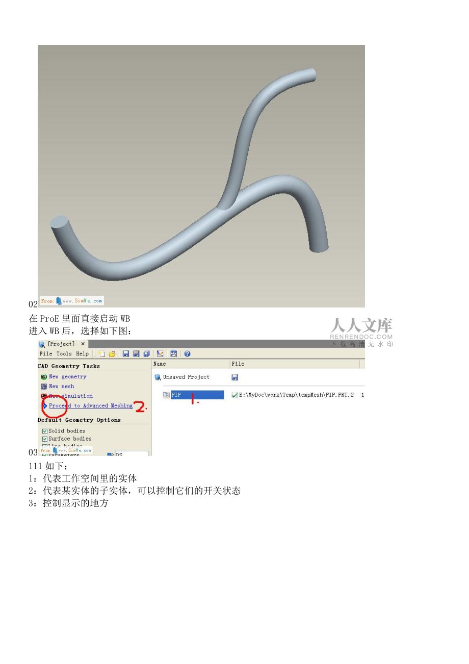 ICEM_CFD_網(wǎng)格劃分入門參考模板_第2頁