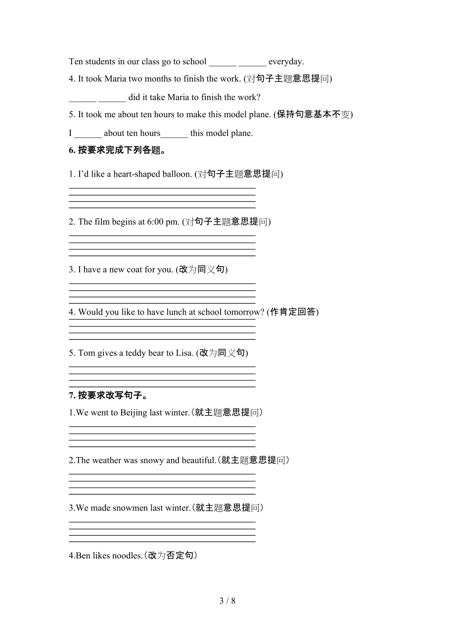 六年級滬教版英語下冊按要求寫句子專項輔導題_第3頁