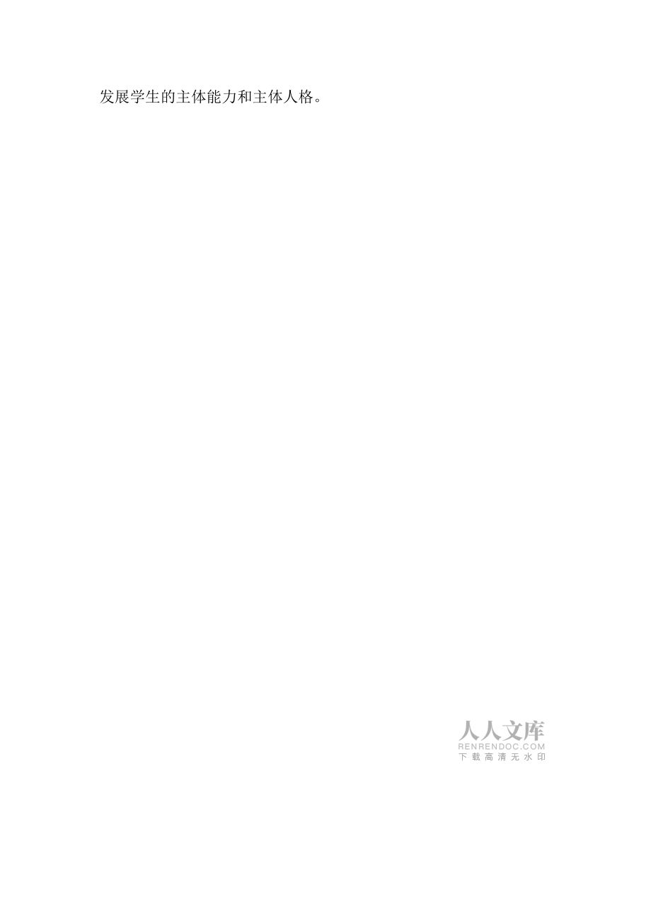 人美版小學(xué)二年級(jí)美術(shù)上冊(cè)《動(dòng)物樂園》反思_第2頁