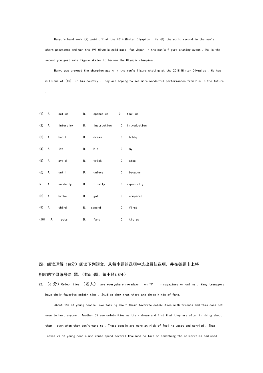2018-2019學(xué)年廣東省深圳市南山區(qū)九年級(jí)(上)期末英語(yǔ)試卷(解析版)_第5頁(yè)