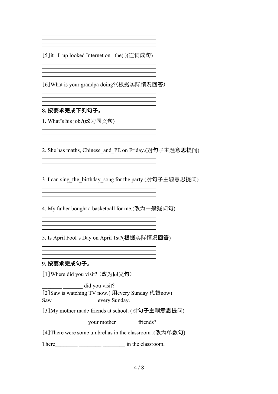小学六年级人教版下册英语按要求写句子复习专项题_第4页