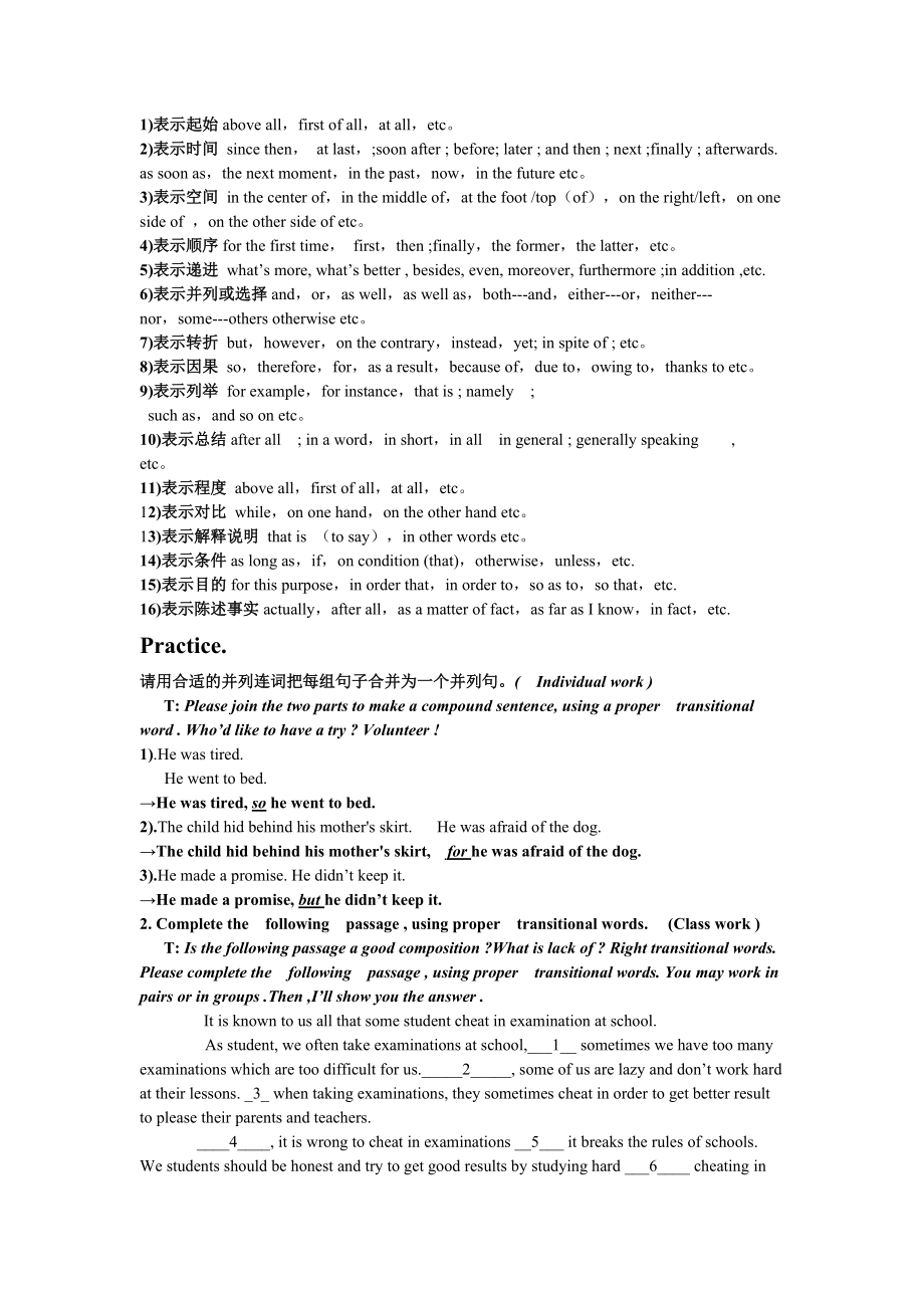英语书面表达复习_第5页