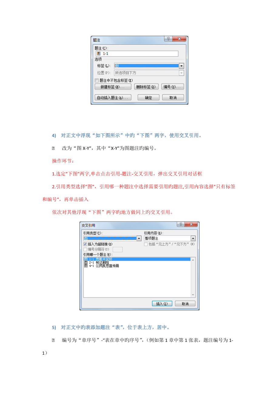 2022年AOA綜合題操作步驟_第4頁(yè)