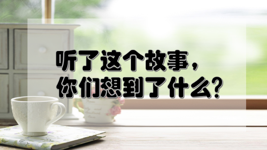 学好普通话推广普通话我们在行动主题教育教学内容PPT汇报_第5页