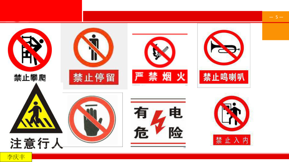 《钳工安全课程》_第5页