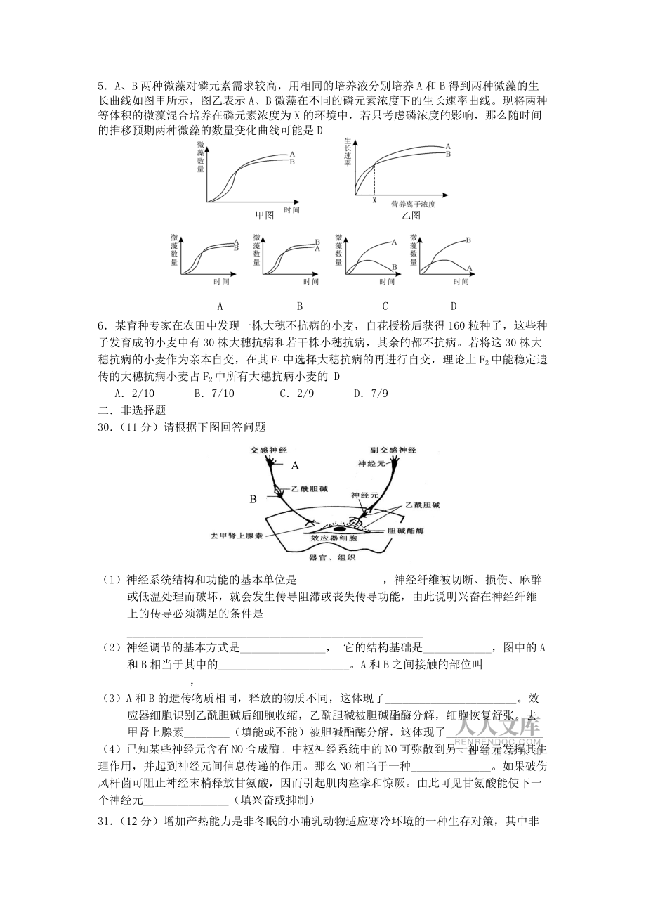 周考试题1-On_第2页