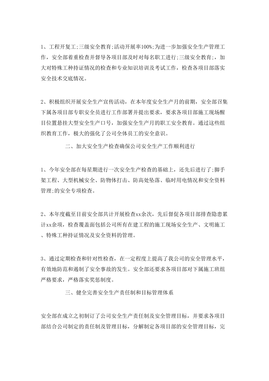 工作总结-企业员工个人年度工作总结报告范文2000字_第5页