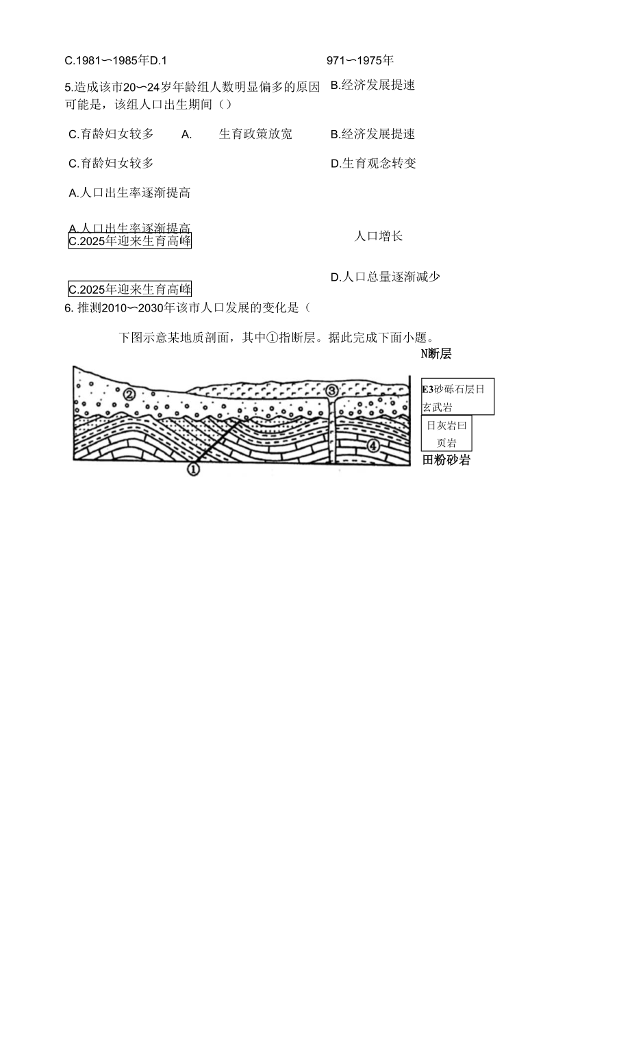 2020年全国统一高考地理试卷(新课标Ⅲ)(含答案解析).docx_第5页