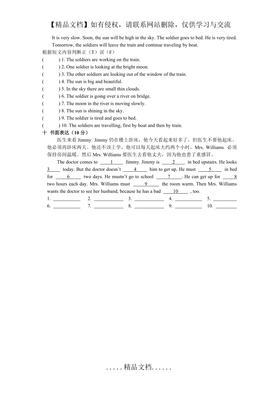 新概念英語第一冊Lesson 63-64 練習(xí)題(無答案)_第5頁