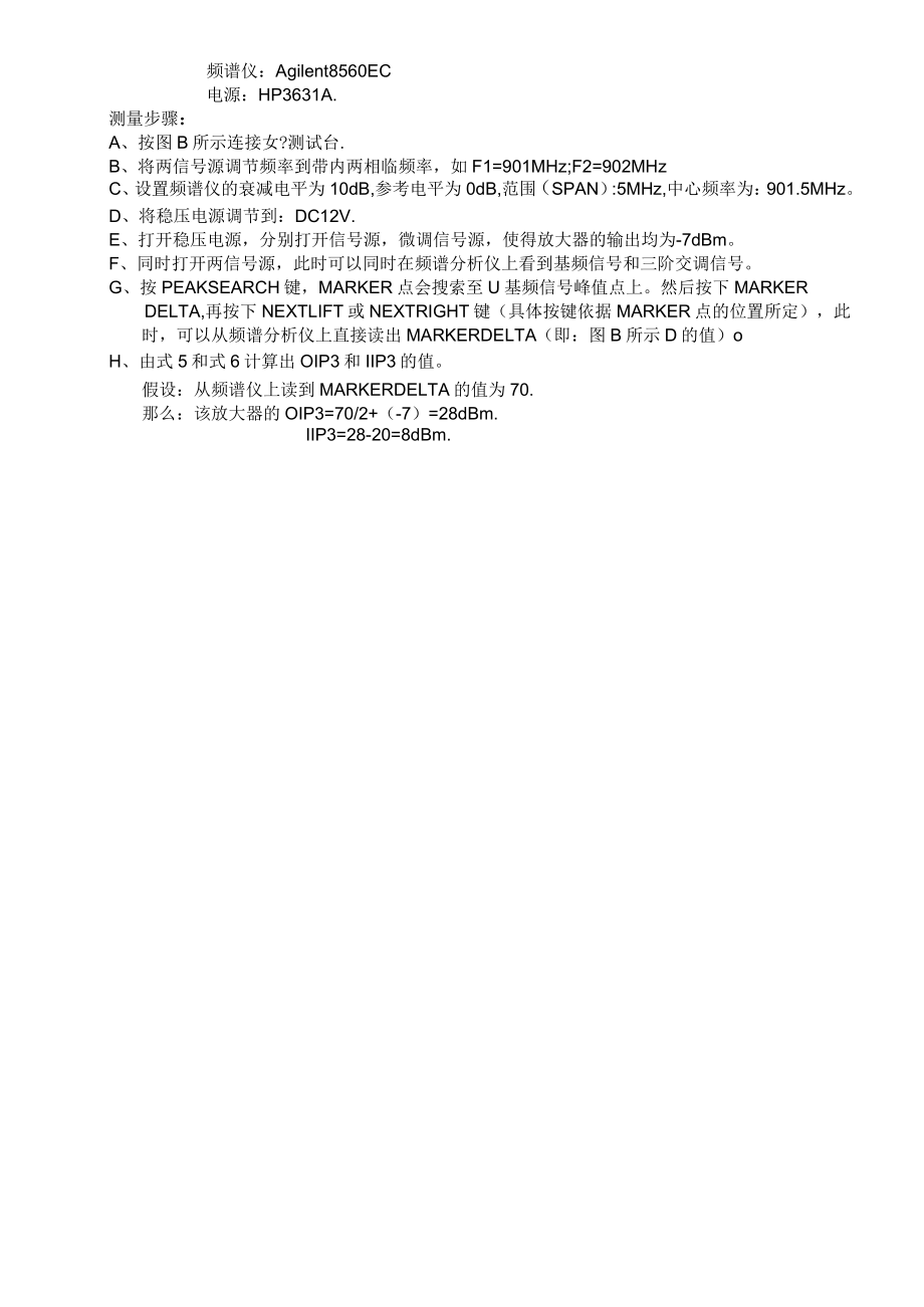 三階交調(diào)截取點(diǎn)的測量方法_第3頁