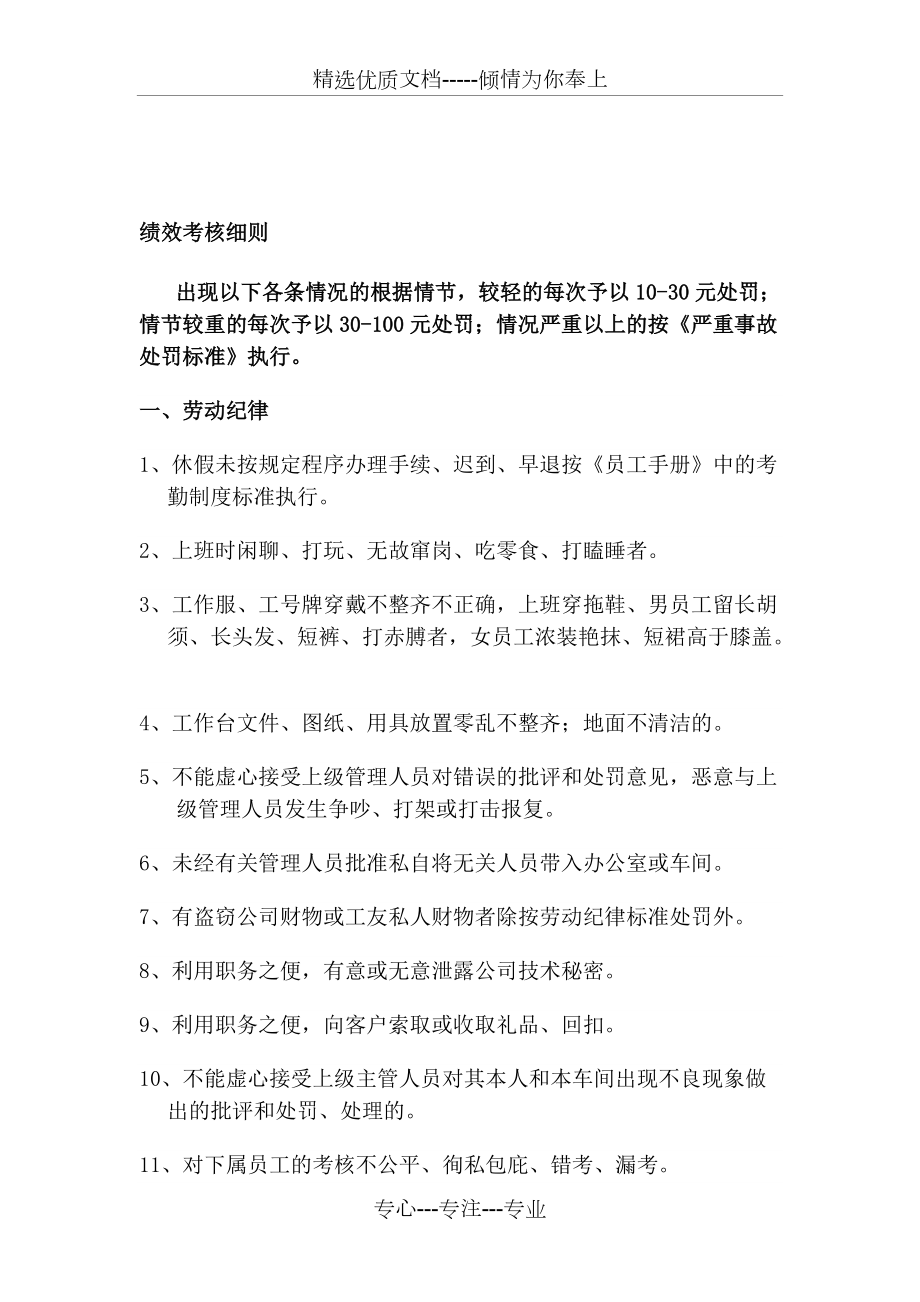 公司報(bào)價(jià)管理制度_第4頁(yè)