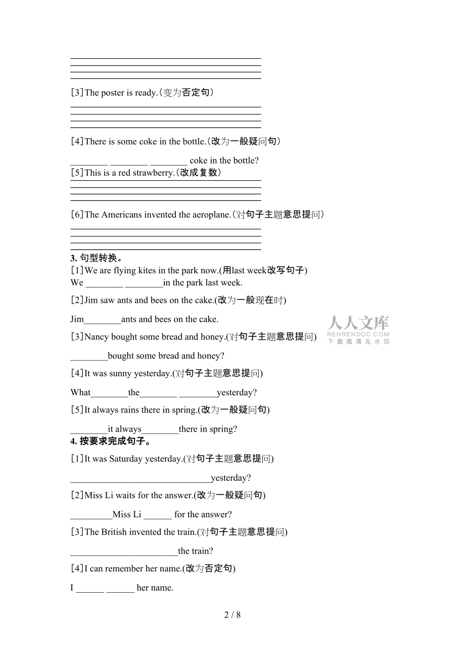新概念六年級英語下學期按要求寫句子專項攻堅習題_第2頁