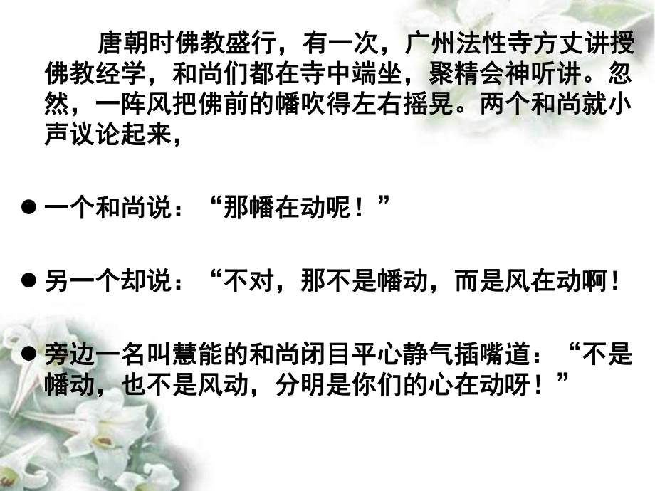 浙江省富陽市第二中學高中政治《2.1哲學的基本問題》課件二新人教版必修_第4頁