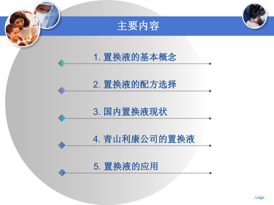 置換液及枸櫞酸的應(yīng)用_第4頁(yè)
