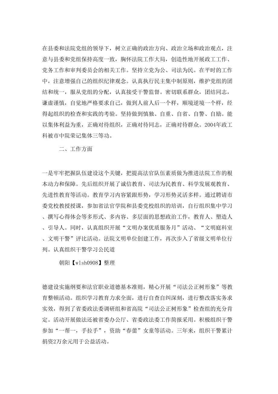 工作总结-法宣工作总结_第4页