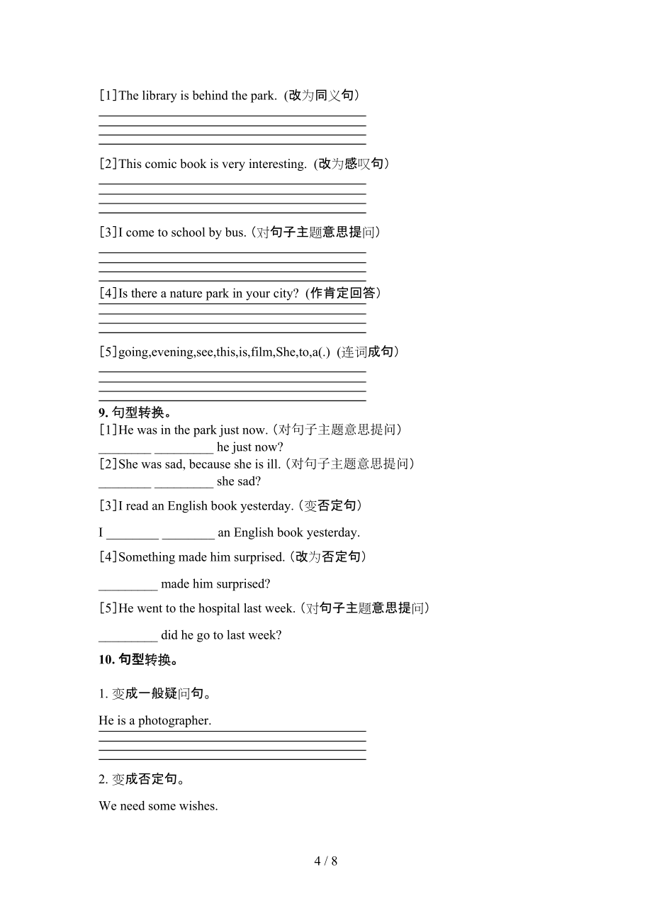 六年級(jí)人教版英語(yǔ)下學(xué)期按要求寫句子知識(shí)點(diǎn)專項(xiàng)練習(xí)_第4頁(yè)
