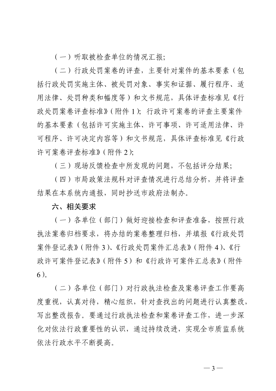 恭城瑶族自治县_第3页