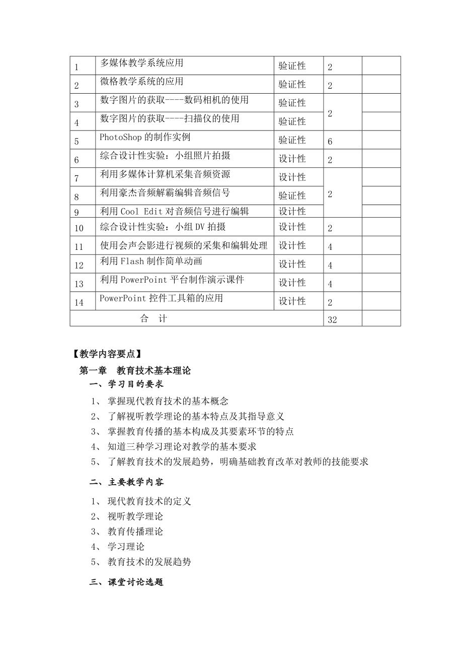 云南师范大学息学院_第3页