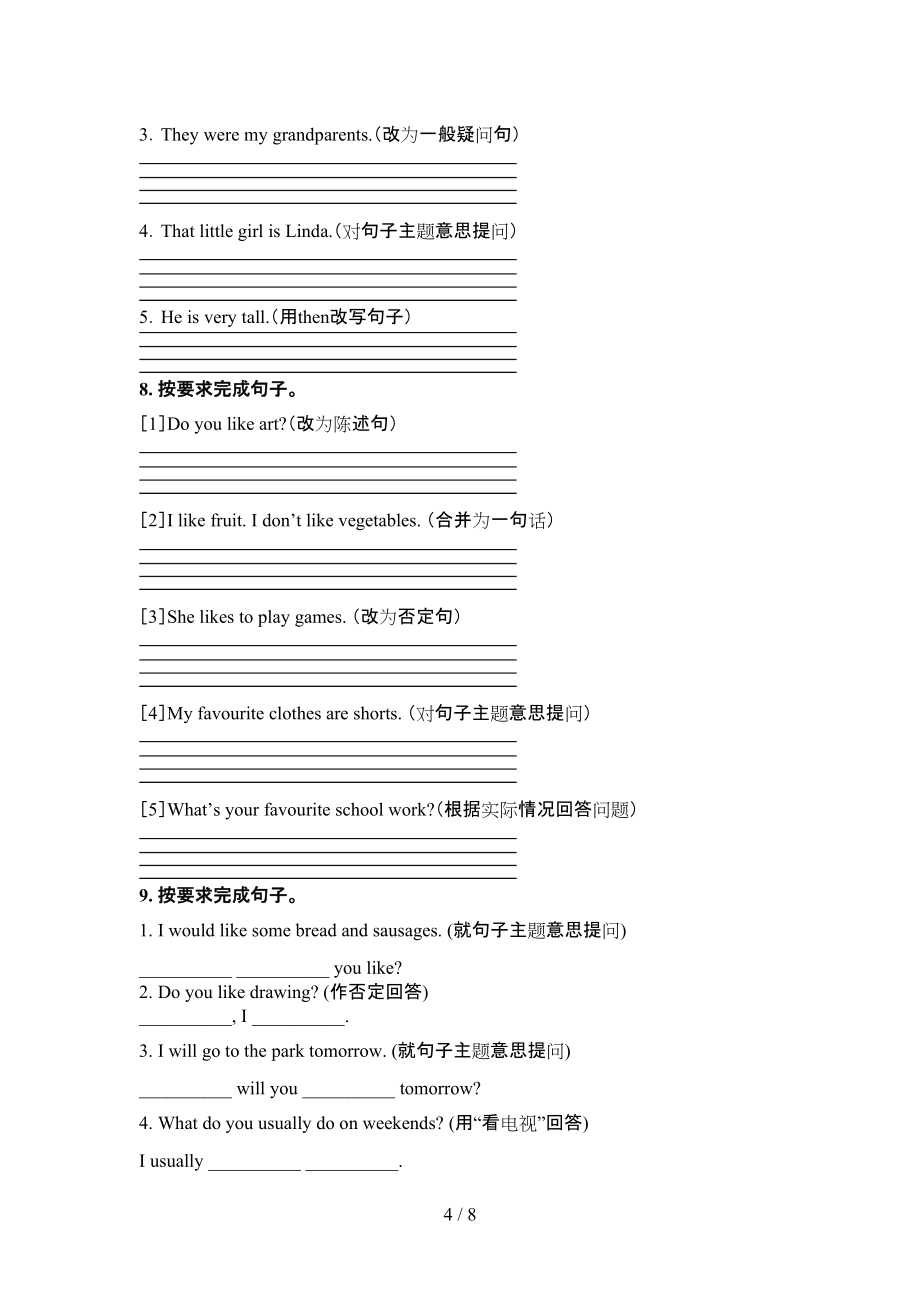 四年级人教新起点英语下册按要求写句子校外培训专项题_第4页