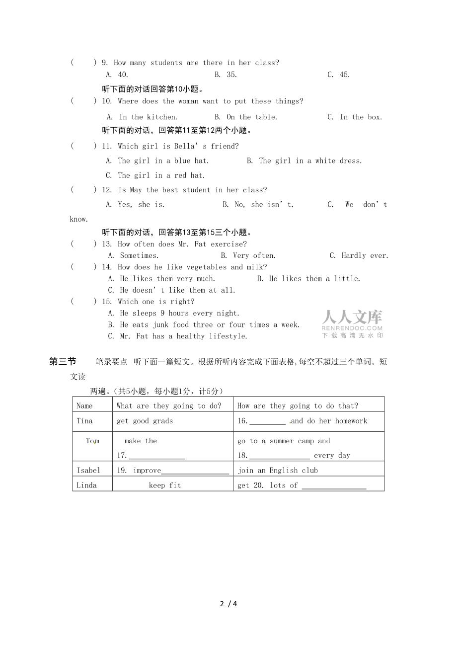人教版新目標期末測試聽力材料_第2頁