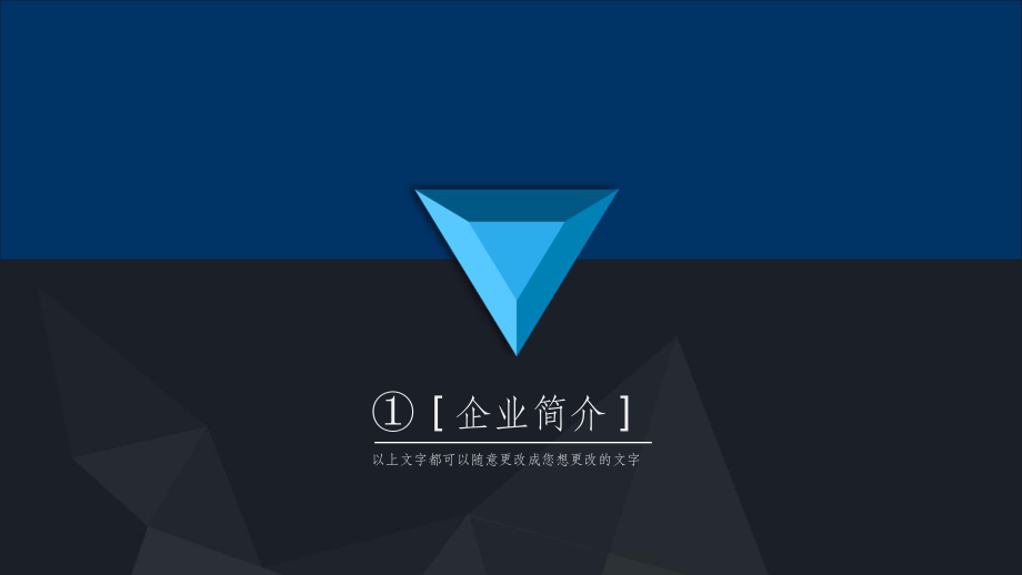 商務(wù)匯報總結(jié)——適合企業(yè)介紹通用模板_第5頁