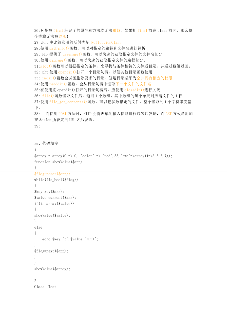 PHPmysql练习题_第5页
