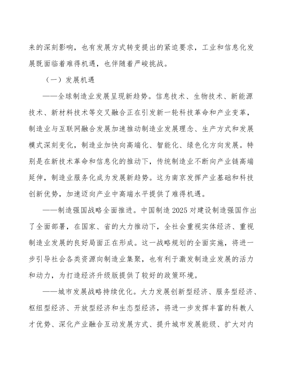 xx公司玉米低聚肽粉产业行动方案(参考意见稿)_第5页