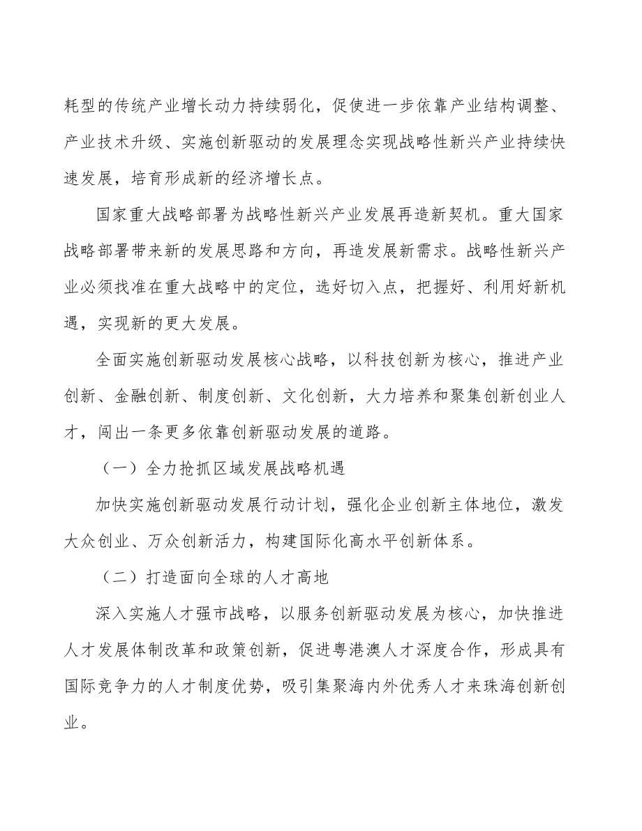 xx市压路机行业行动方案(意见稿)_第5页