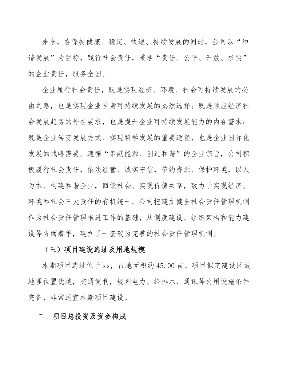 專用車項目員工培訓(xùn)方案參考_第4頁
