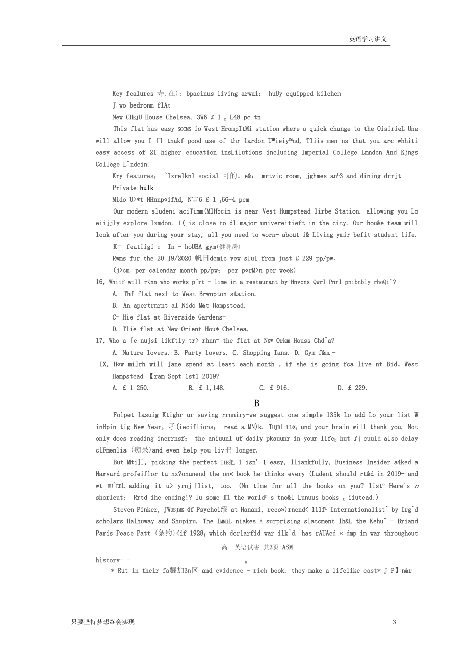 广东省梅州市2019-2020学年高一上学期期末考试英语试题+扫描版含答案_第3页