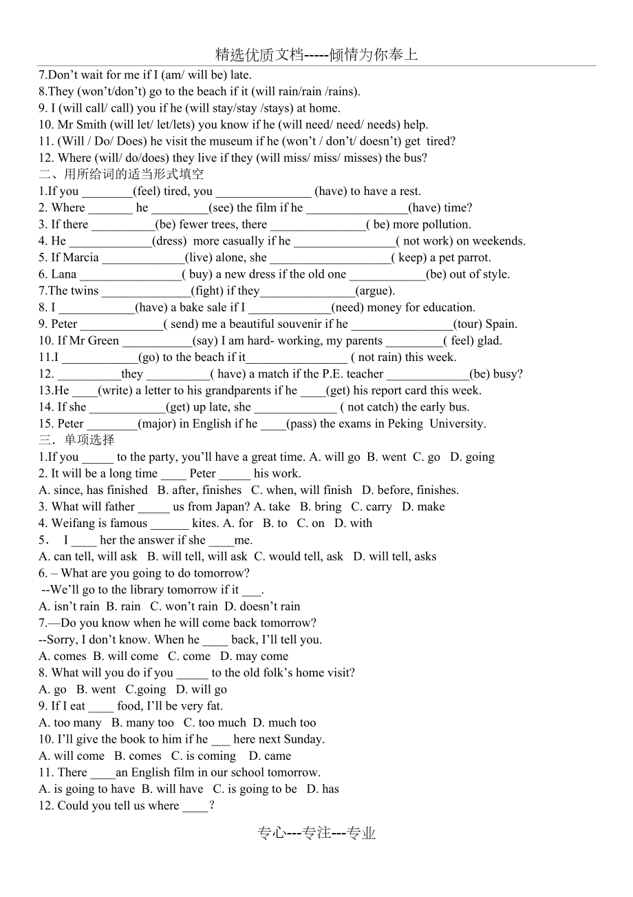 新人教版英語(yǔ)八年級(jí)上冊(cè)-第十單元-練習(xí)題_第3頁(yè)
