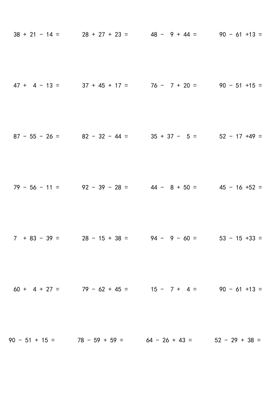 以内连加减混合口算题列竖式_第3页