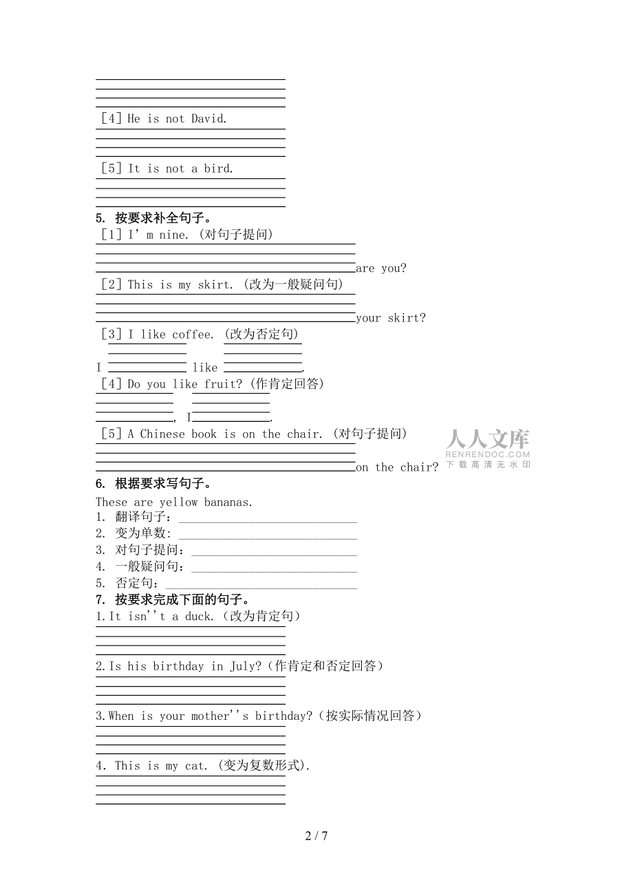 2022年冀教kok电子竞技三kok电子竞技下册英语按要求写句子复习专项题_第2页