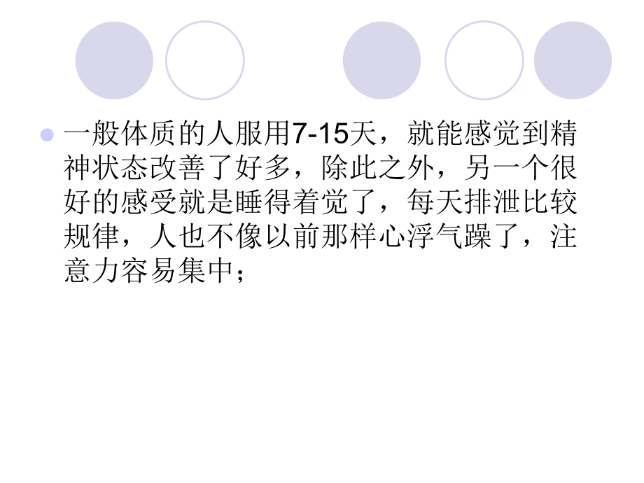 卡祖玛咖有什么作用_第3页