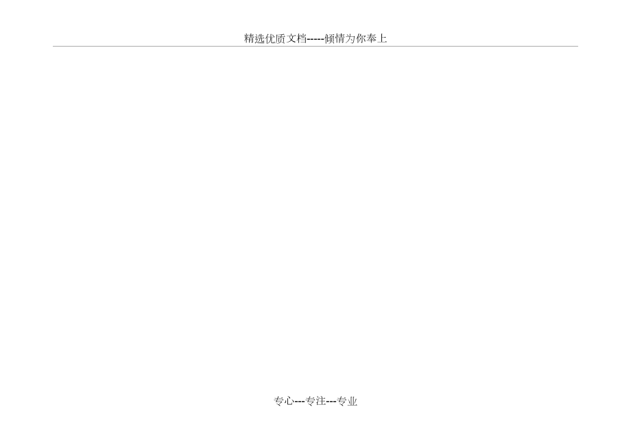 安全培训台账_第1页