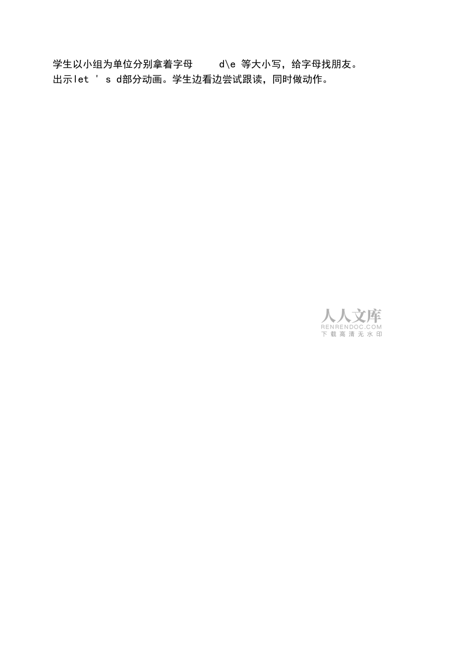 人教版英語教案小學(xué)_第2頁