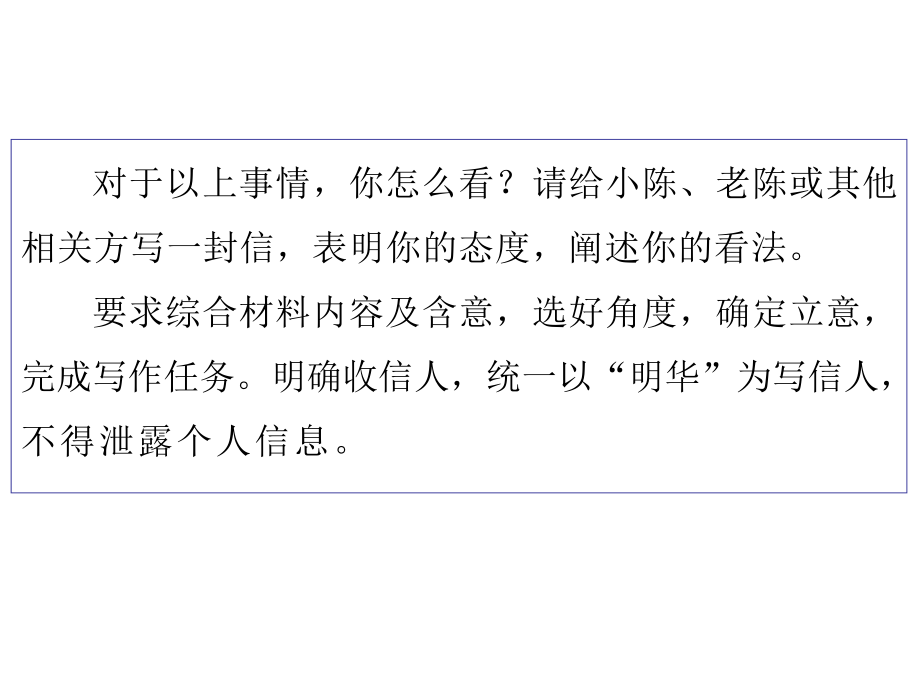 構(gòu)建題目素材之間的紐帶㈢_第4頁