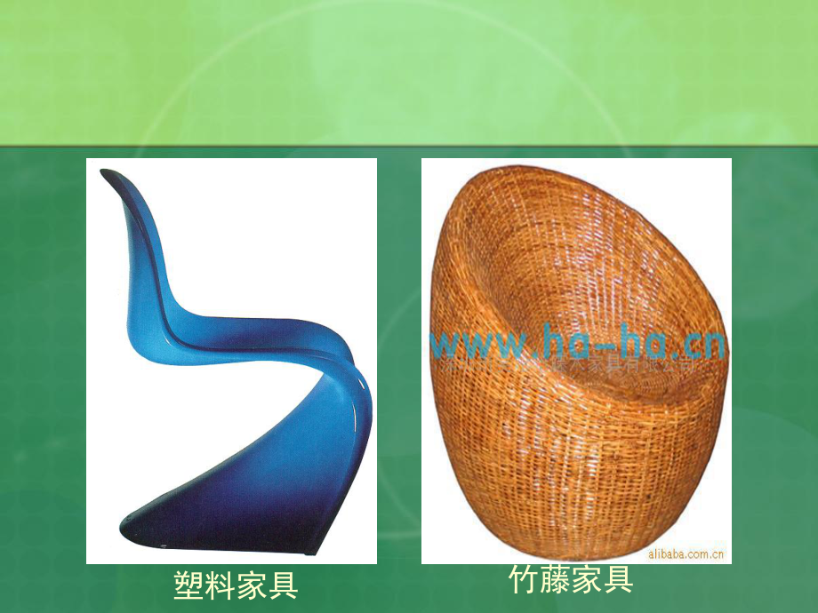 园林家具设计_第4页