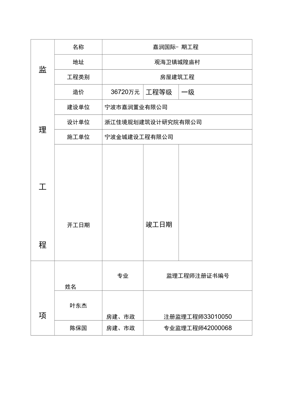 业务手册资料_第3页