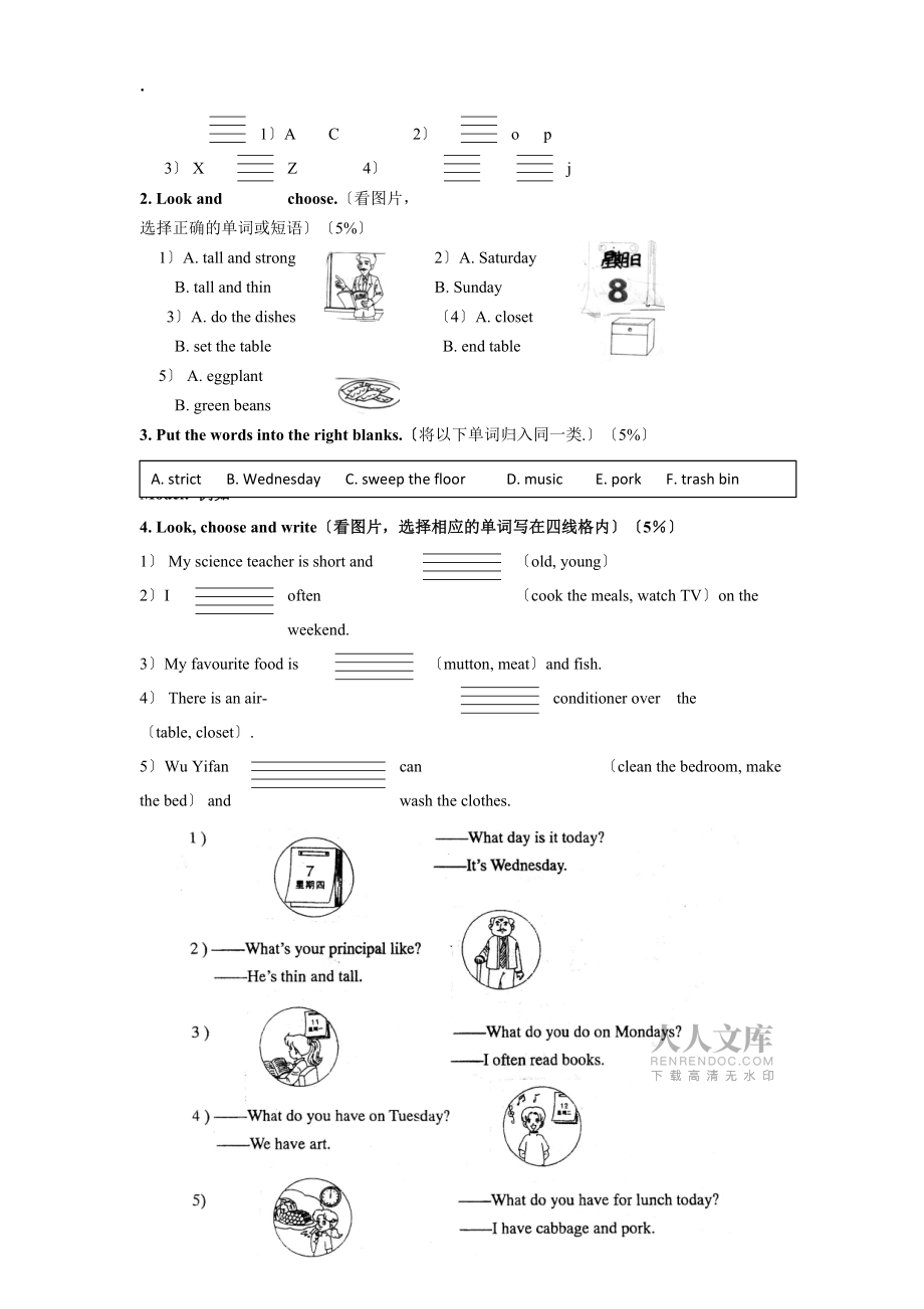 五年级上英语期末试题-举一反三_13=14山东石村小学人教PEP无答案_第2页