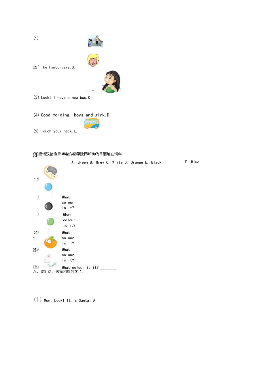 人教版小學(xué)英語(精通)三年級(jí)上冊(cè)期末測(cè)試卷(一)_第4頁(yè)