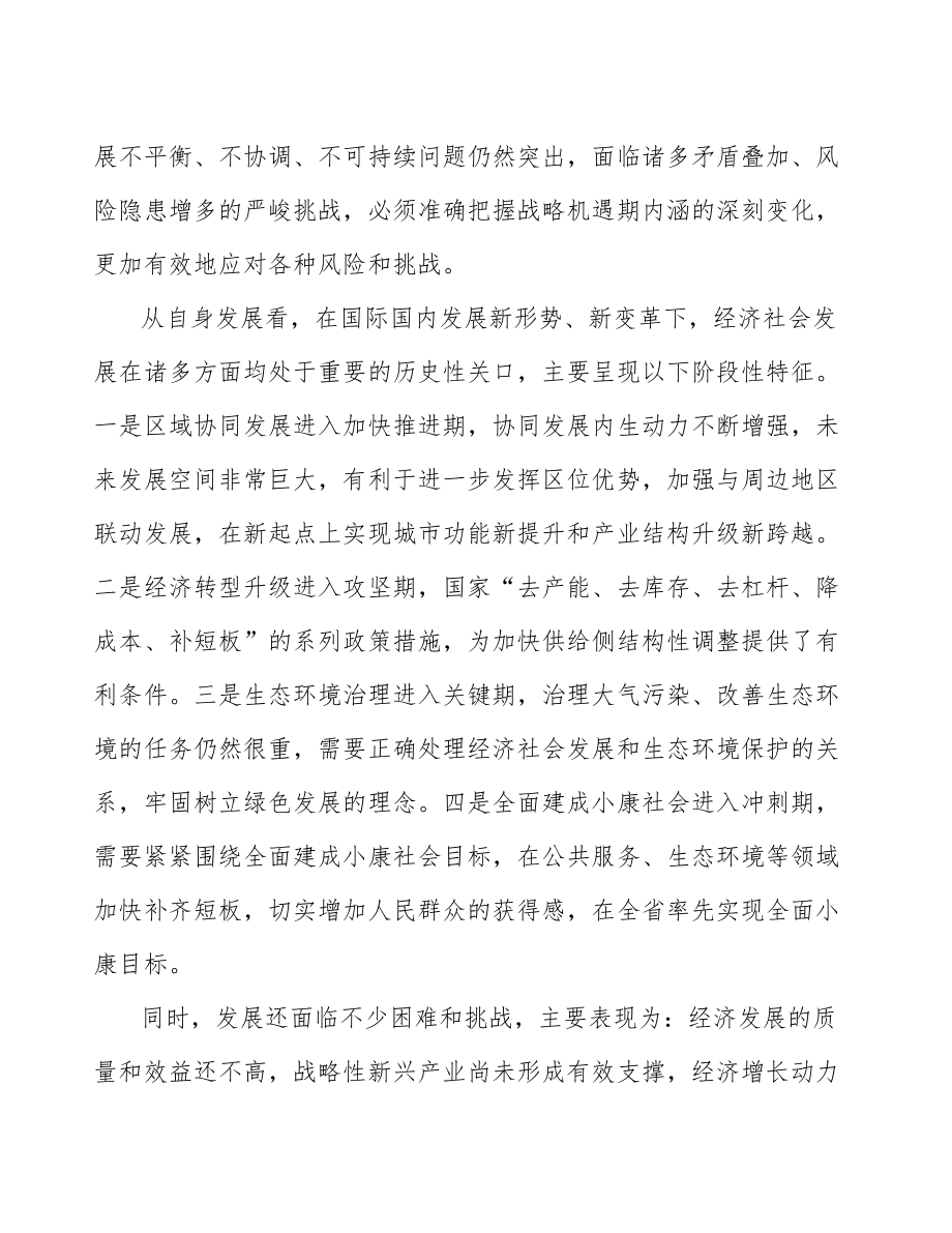 xx区高空作业车行业提质增效行动方案(十四五)_第4页