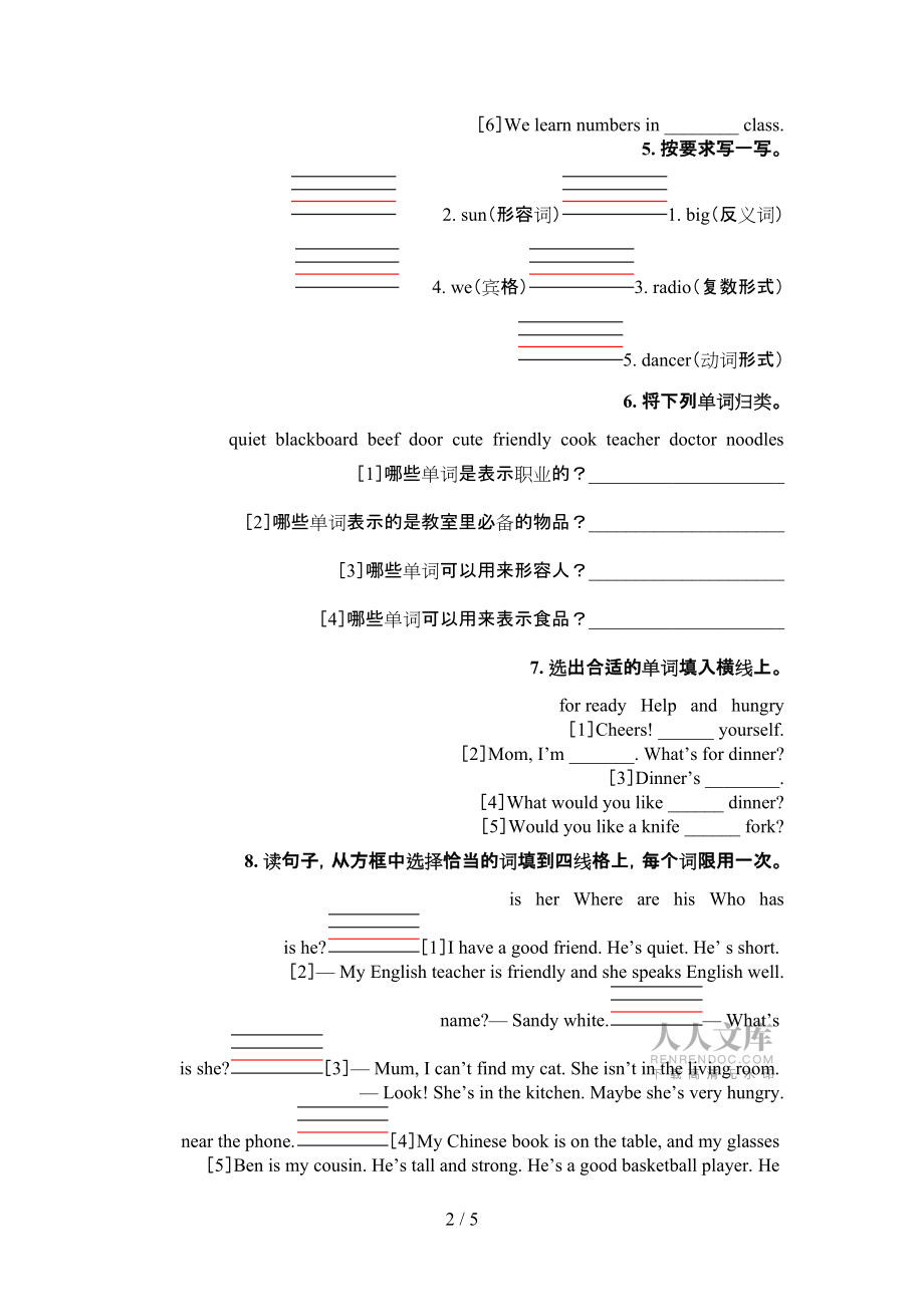 四年级译林版英语下学期语法填空必考题型_第2页