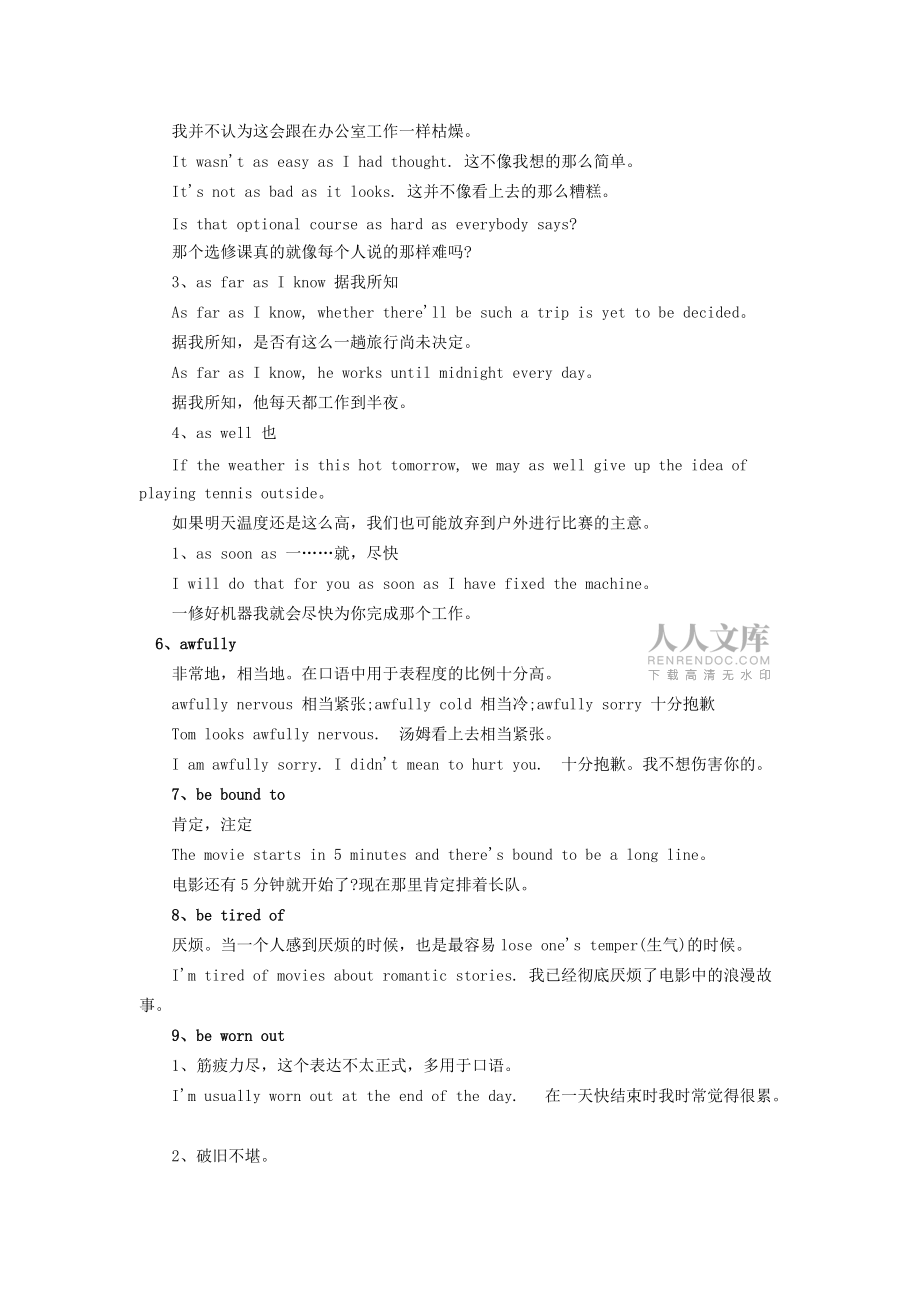 六级听力常考高频习语_第2页