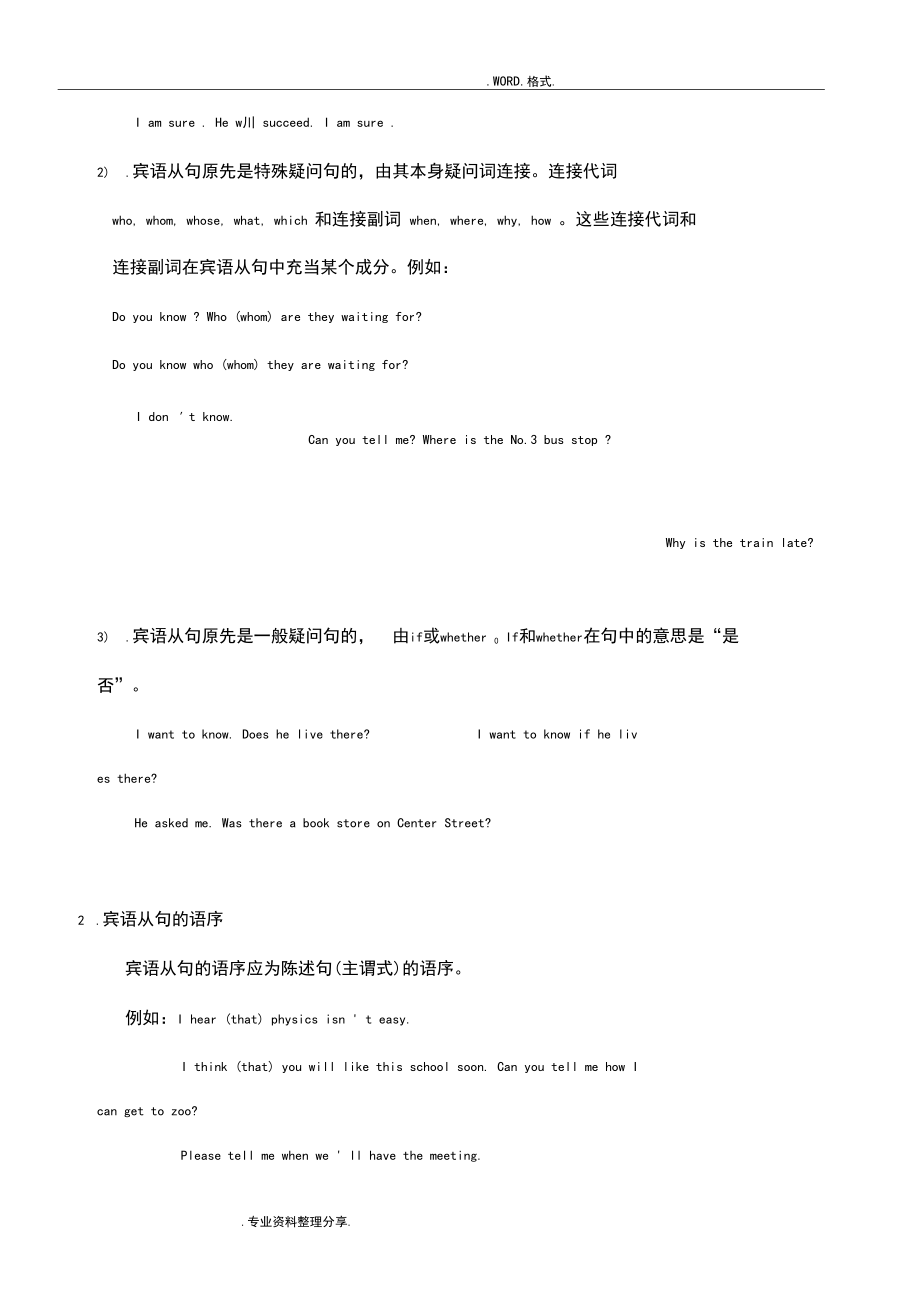 仁爱英语八年级(下册)_语法复习试题练习_第4页