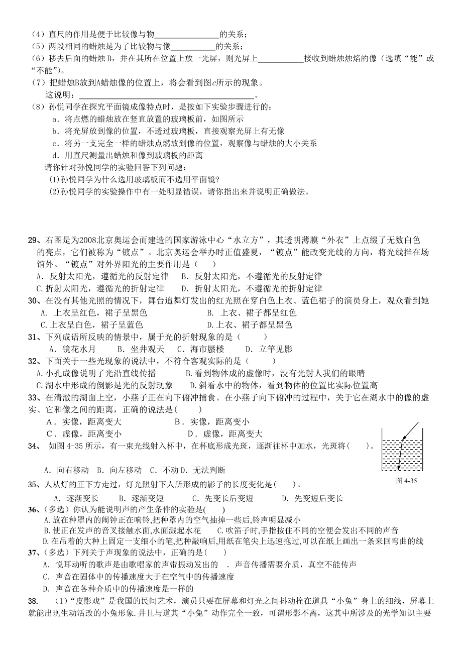 2012中考物理总复习-光的反射折射-知识点和习题(word版)_第5页